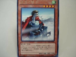 遊戯王LTGY36　虚空の騎士　レア１枚