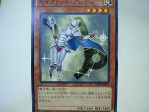 遊戯王SPRG47 セイクリッド・グレディ　１枚