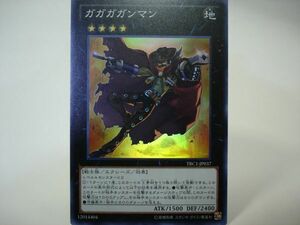 遊戯王TRC137　ガガガガンマン　スーパー１枚