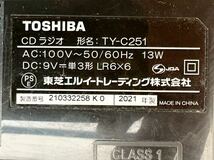 【動作美品】東芝 TOSHIBA TY-C251 CDラジオ CDプレーヤー TY-C251 2021年製_画像6