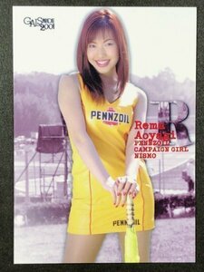 青柳 玲麻　GALS PARADISE 2001　044　レースクイーン アイドル トレカ トレーディングカード ギャルズパラダイス ギャルパラ