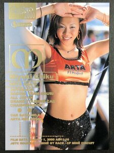 和久 美幸　GALS PARADISE 2000　025　スーパーグラフィック レースクイーン トレカトレーディングカード ギャルズパラダイス ギャルパラ