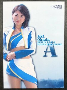 岡田 アキ　GALS PARADISE 2001　060　レースクイーン トレカ トレーディングカード ギャルズパラダイス ギャルパラ