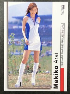 荒井 麻紀子　GALS PARADISE 2003　157　レースクイーン アイドル トレカ トレーディングカード ギャルズパラダイス ギャルパラ