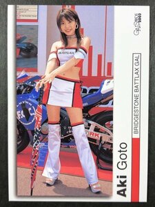 後藤 亜希　GALS PARADISE 2003　190　レースクイーン アイドル トレカ トレーディングカード ギャルズパラダイス ギャルパラ