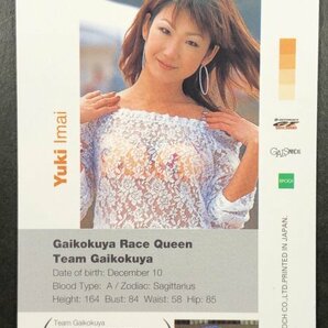 今井 優杏 GALS PARADISE 2003 161 レースクイーン アイドル トレカ トレーディングカード ギャルズパラダイス ギャルパラの画像2