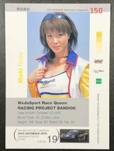 野田 真紀　GALS PARADISE 2003　150　レースクイーン アイドル トレカ トレーディングカード ギャルズパラダイス ギャルパラ_画像2