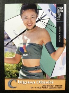 大石 ちぐさ　GALS PARADISE 2000　142　レースクイーン グラビア アイドル トレカ トレーディングカード ギャルズパラダイス ギャルパラ