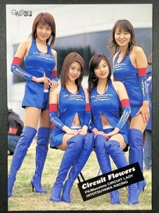 松本さゆき　上原ゆい　渡辺由紀子　GALS PARADISE 04　119　レースクイーン トレカ トレーディングカード ギャルズパラダイス ギャルパラ