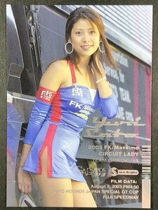 佐藤 由梨　GALS PARADISE 03　105　スーパーグラフィック レースクイーン トレカ トレーディングカード ギャルズパラダイス ギャルパラ