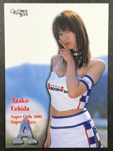 内田 亜紗子　GALS PARADISE 2001　180　レースクイーン トレカ トレーディングカード ギャルズパラダイス ギャルパラ