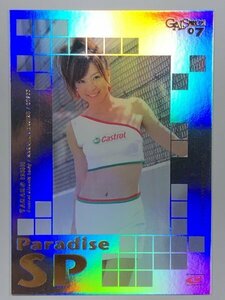 石井 貴子　GALS PARADISE 07　PS-10　ホログラム　レースクイーン アイドル トレカ トレーディングカード ギャルズパラダイス ギャルパラ