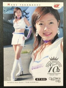 高梨 まり　GALS PARADISE 2006　10th　63　レースクイーン トレカトレーディングカード ギャルズパラダイス ギャルパラ