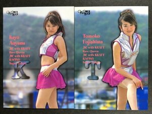 青山 佳代　藤島 知子　GALS PARADISE 2001　2枚セット　レースクイーン トレカ トレーディングカード ギャルズパラダイス ギャルパラ