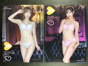 天使 もえ　JUICY HONEY PLUS #21　31・34　2枚セット　AV女優　セクシー女優 アイドル トレカ トレーディングカード ジューシーハニー