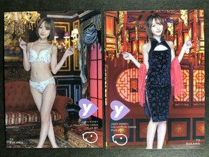 流川 夕　JUICY HONEY PLUS #21　55・70　2枚セット　AV女優 セクシー女優 アイドル トレカ トレーディングカード ジューシーハニー