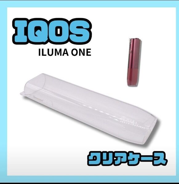 iQOS アイコス イルマワン クリアケース ソフト TPU クリアカバー