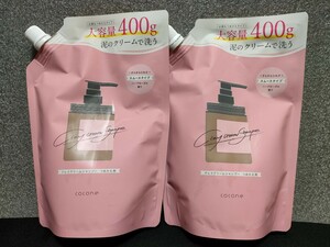 【2袋】 cocone　クレイクリームシャンプー　スムース　400g