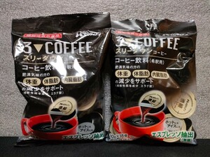 【2袋】スリーダウンコーヒー　10g×18個