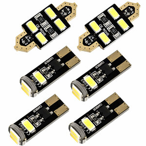 アウディ 8V A3　スポーツバック [H25.9-] LED ルームランプ 金メッキ キャンセラー内蔵 SMD 24発 6点セット