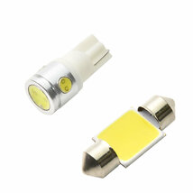 MJ23S AZ-ワゴンカスタムスタイル(AZワゴン) H20.9-H24.10 マジ明るいCOB LEDルームランプ 電球 2点_画像1