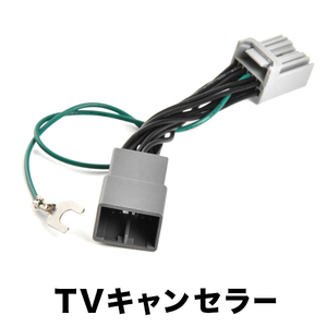 99000-79CB1-W00 CN-RZ756WZA MA27S MA37S ソリオ ソリオバンディッド R2.12- テレビキャンセラー テレビキット TVキット ナビ tvc46