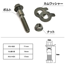 キャンバーボルト 14mm 2本 キャンバー調整 ±1.75度 M14 ランサー ランサーエボリューションワゴン RVR_画像3