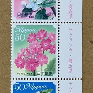 特殊切手 「ふるさとの花 第９集」 平成23年 2011年 50円切手（額面250円）の画像1