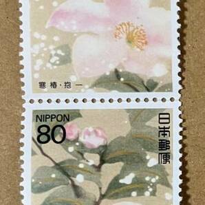 特殊切手 「四季の花シリーズ 第４集 寒椿」 平成６年 1994年 80円切手（額面400円）の画像2