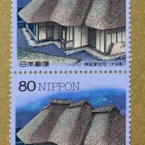 特殊切手 「日本の民家シリーズ 第４集 神尾家住宅」 1998年 平成10年 80円切手（額面400円）の画像3