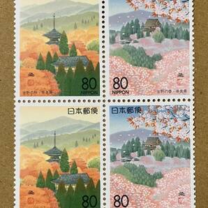 ふるさと切手 「奈良と太平記（奈良県）」 平成７年 1995年 80円切手（額面800円）の画像2