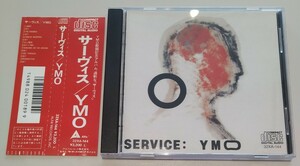 サーヴィス YMO 旧規格帯付国内盤中古CD service 細野晴臣 坂本龍一 高橋幸宏 三宅裕司 ピーター・バラカン s.e.t. 32XA-144 3200円盤