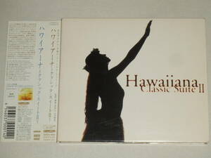 Hawaiiana-classic suite II/山内雄喜/CDアルバム ハワイアーナ クラシック スイート2 帯