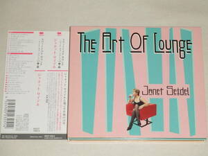 ジャネット・サイデル/CD2枚組スウィーテスト・サウンド アート・オブ・ラウンジVOL.1&2/JANET SEIDEL THE ART OF LOUNGE VOLUME ONE TWO帯