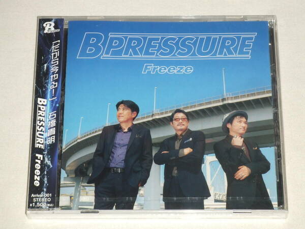 B Pressure/新品 Freeze/CDシングル ビープレッシャー フリーズ そこに嘘はない 接吻しながら世界の涯へ 石橋貴明(とんねるず) 帯