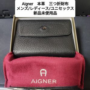 新品 アイグナー 本革三つ折り財布 メンズ レディース 男女兼用 ユニセックス ビンテージ