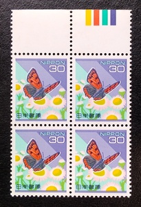 未使用1997年カラーマーク付きベニシジミ田型切手