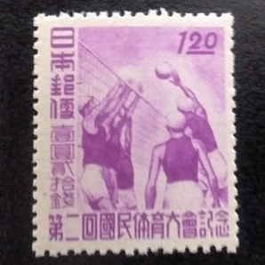 未使用1947年第2回国体1円20銭バレーボール切手の画像1