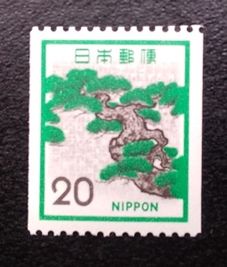 未使用1972年普通切手第3次ローマ字入りコイル松20円切手