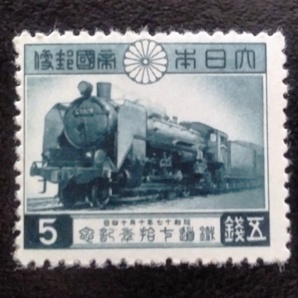 未使用1942年鉄道70年5銭切手の画像1