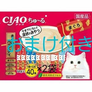 CIAOチャオちゅーるまぐろ、贅沢、とりささみ、まぐろかつおバラエティ320本　いなばちゃおちゅーる国産