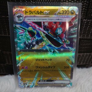 ポケモンカード 変幻の仮面 ドラパルトex RR