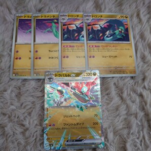 ポケモンカード 変幻の仮面 ドラパルトex RR ドラメシヤ ドロンチ セット売りの画像1