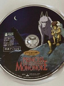 『もののけ姫』特典DISC2