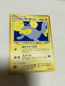 ★★★★ 大昔の　やさしいランターン　 LV.33 旧裏面 ポケモンカード　No.171