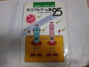 ★送料180円　FC オリジナルゲーム集 ファミリーコンピューター