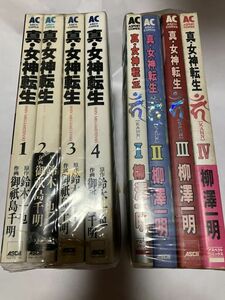 ★　真・女神転生　全4巻セット　鈴木一也　御祇島千明　と 真・女神転生　カーン　完　KAHN　全４巻セット　柳澤一明