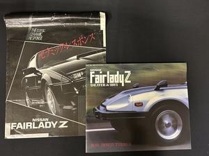 [1982 год 10 месяц Nissan каталог Fairlady Z Z NISSAN FAIRLADY Z]