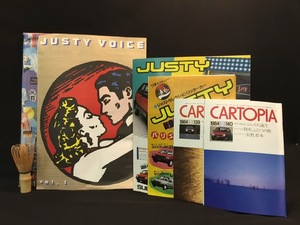 『車カタログ チラシ 当時物 JUSTY CARTOPIA など 昭和レトロ 旧車』