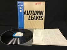 『LP レコード 完全限定盤　枯葉　AUTUMN LEAVES ジャズをおいしく食べよう。　ブルーノート・レコード』_画像1